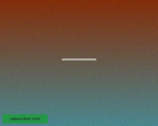 沙巴体育平台深度解析:全方位解读其发展趋势与市场前景 沙巴体育平台深度解析:全方位解读其发展趋势与市场前景