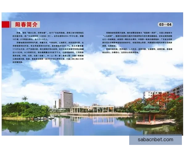 沙巴体育入口全新体验指南与最新活动资讯汇总