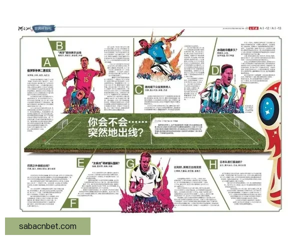 世界杯赛事全解析与精准体育竞猜预测指南揭秘