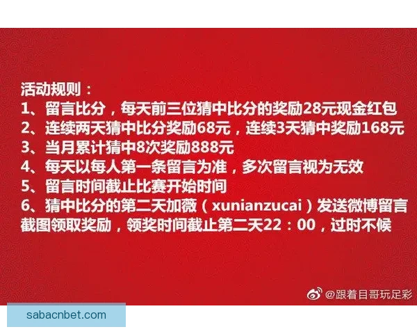 世界杯竞猜必胜技巧揭秘 提升预测准确率的实用策略和心得
